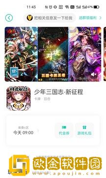 小七手游折扣平台app