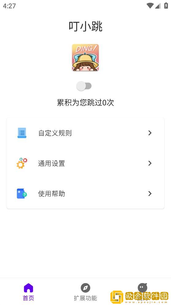 叮小跳app