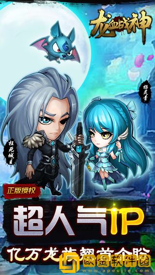 龙血战神