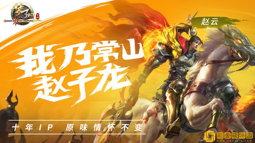 梦三国
