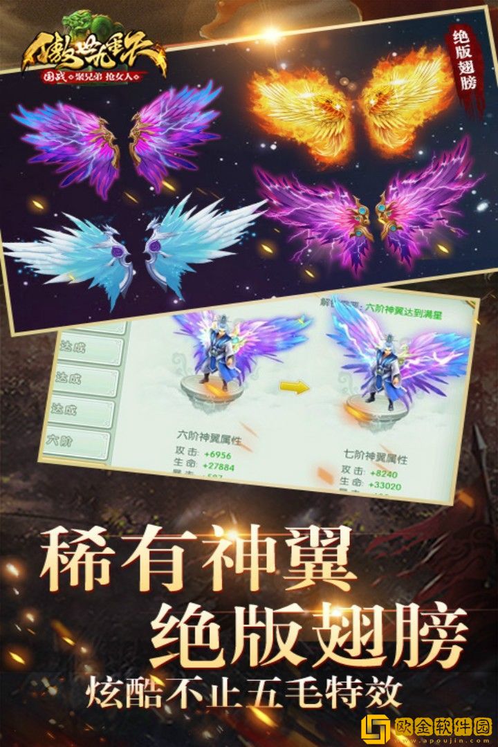 傲世九重天手游