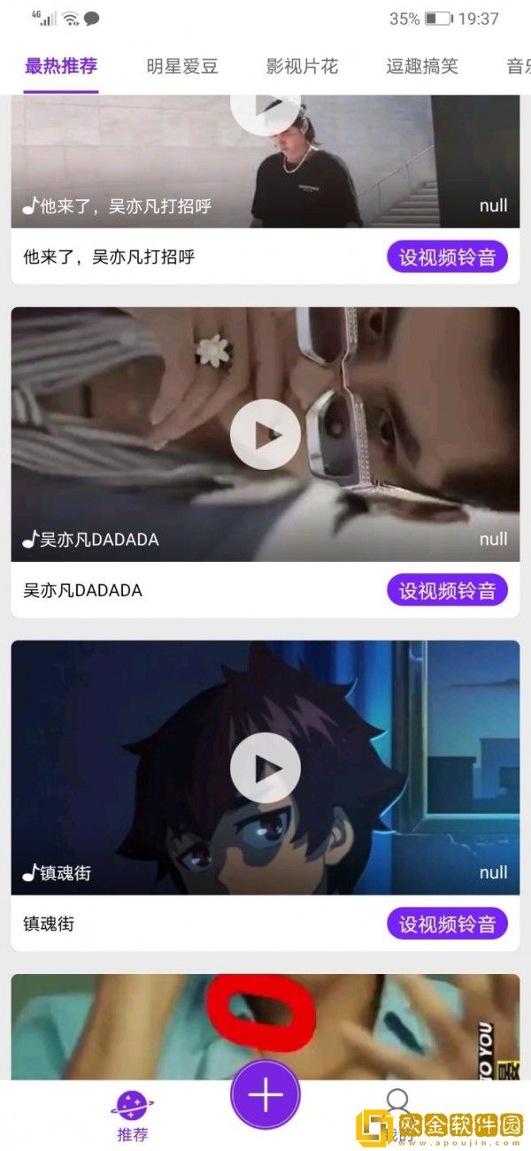 趣视铃