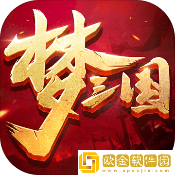 梦三国