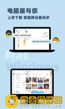 与你聊天软件