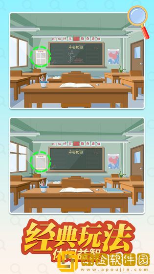 等你来找茬