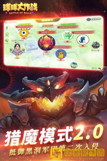 球球大作战手游