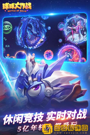球球大作战手游