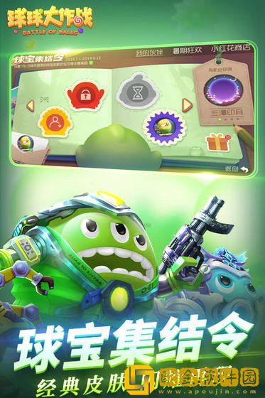 球球大作战手游