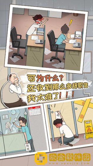 中国式老板