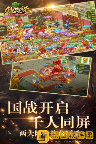 傲世九重天手游