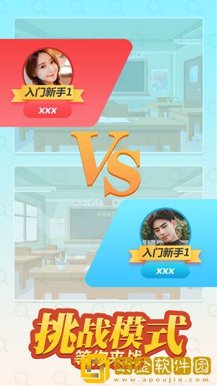 等你来找茬