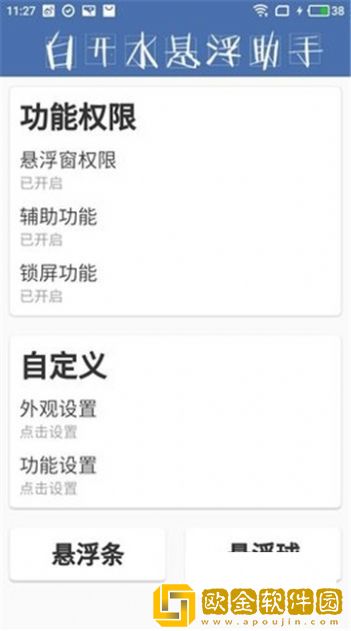 白开水4.0国体直装