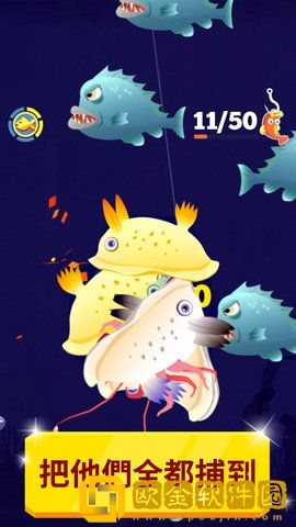 我钓鱼贼6