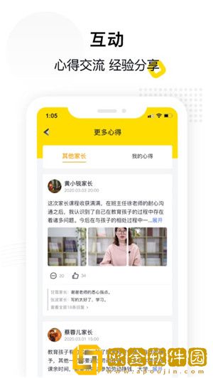 惠家教app手机版