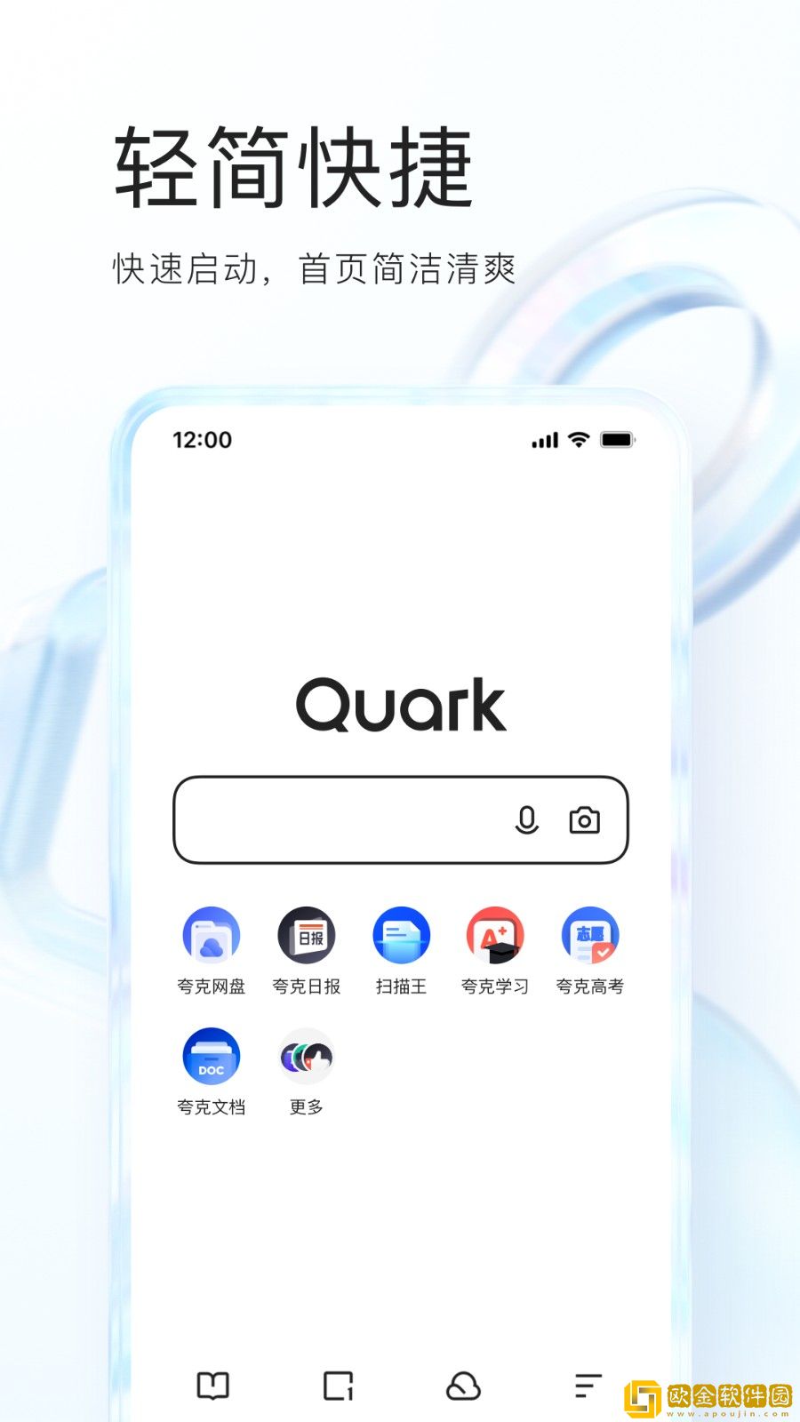 夸克浏览器app下载正版