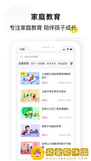 惠家教app手机版