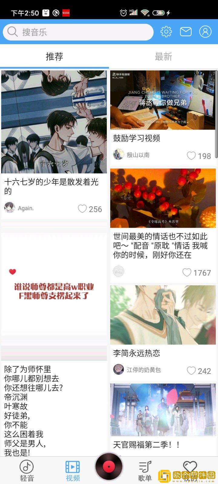轻音社1.5.5.0版本