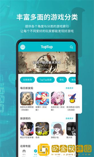 toptop安卓版