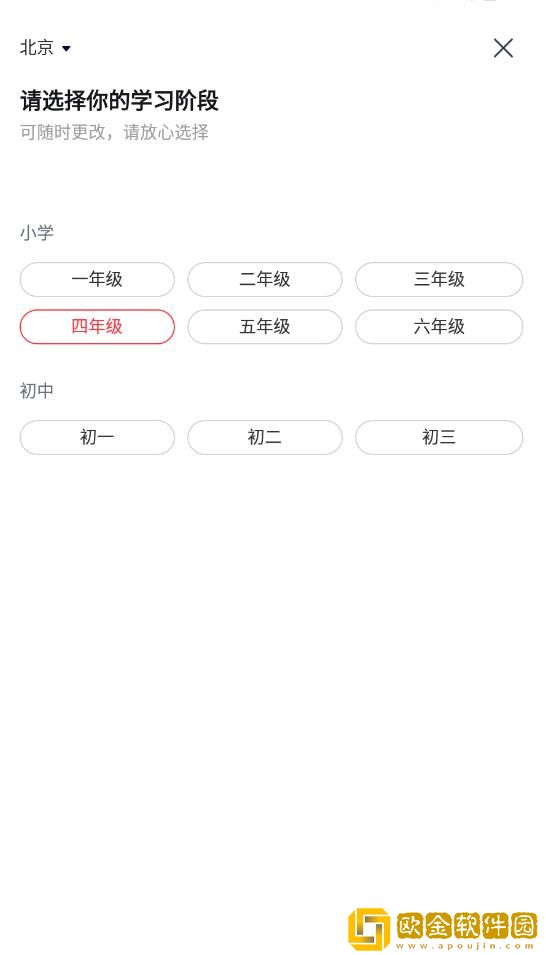 途途课堂安卓版