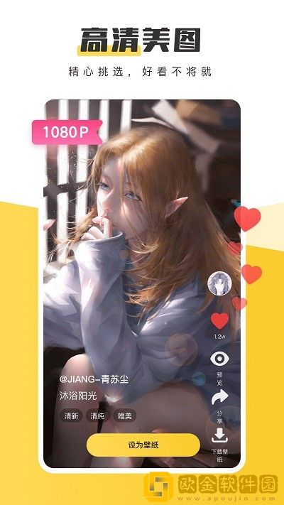 元气桌面壁纸