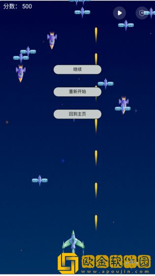 飞机大战