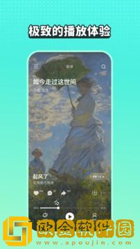 波点音乐下载安装