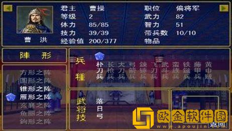 三国群英传1安卓单机版