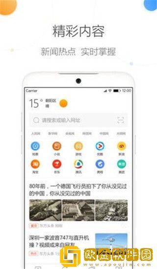 趣奇浏览器
