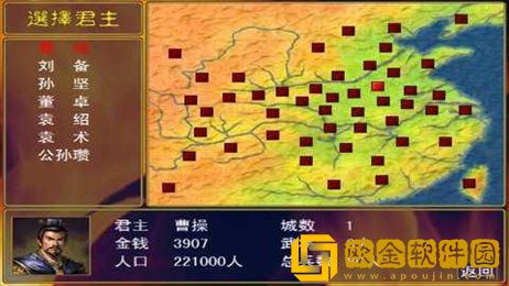 三国群英传1安卓单机版