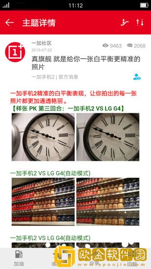 一加社区老版本