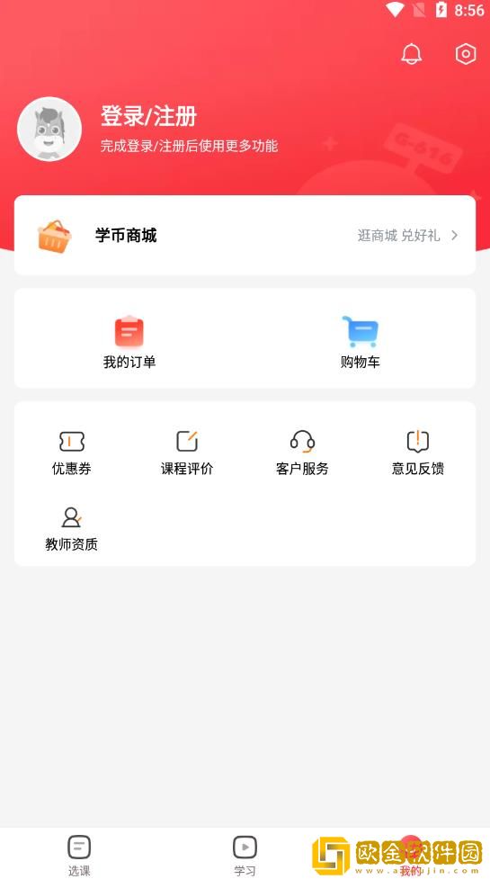 途途课堂安卓版