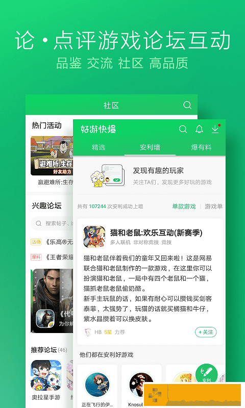 好游快爆2023最新版