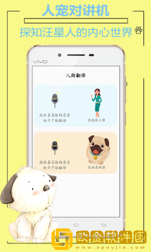 动物翻译器免费下载正版