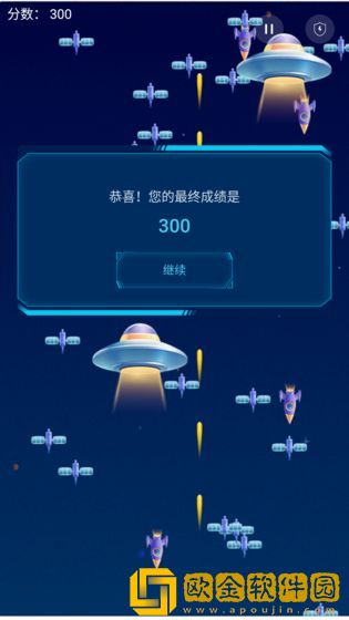 飞机大战