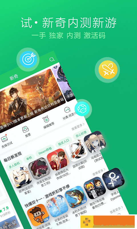 好游快爆2023最新版