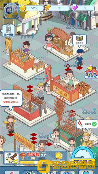 我的小吃街app下载安装