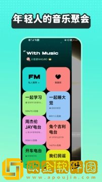 波点音乐下载安装