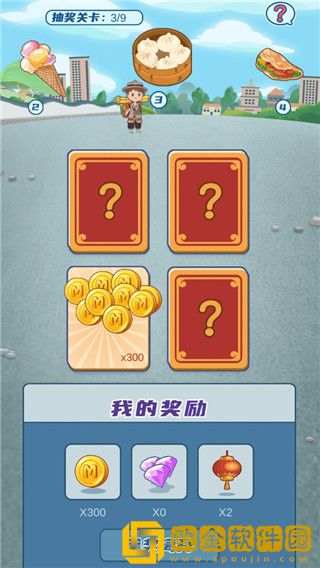 我的小吃街app下载安装