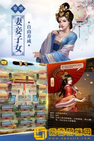 新水浒手游