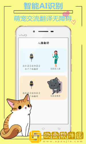 动物翻译器免费下载正版
