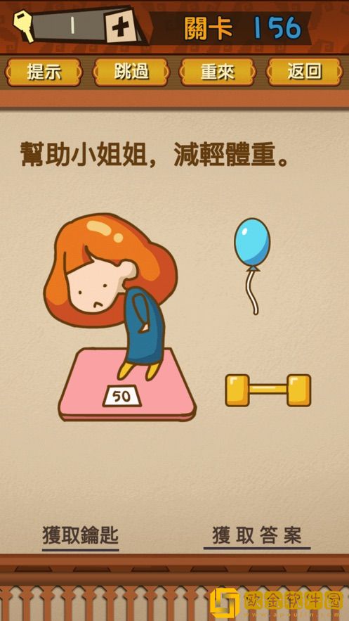 超级大脑