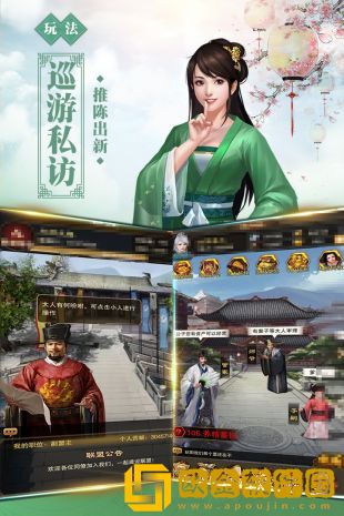 新水浒手游