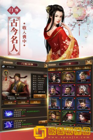 新水浒手游