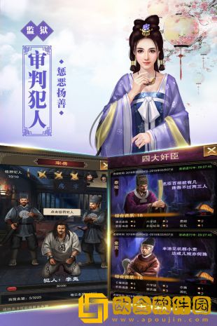 新水浒手游