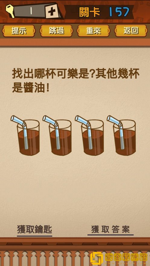 超级大脑