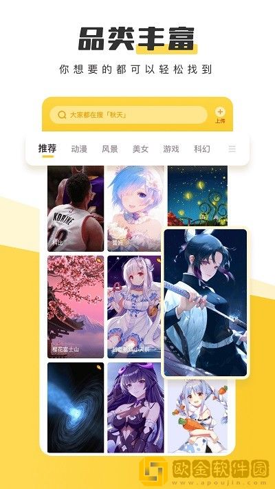 元气桌面壁纸app