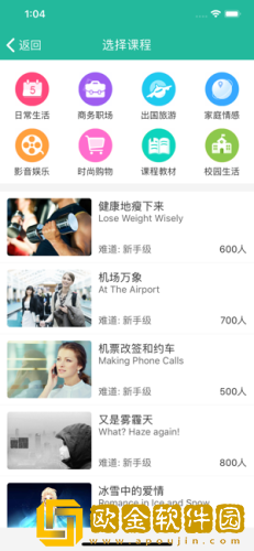 省心英语免费新概念英语