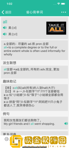 省心英语免费新概念英语