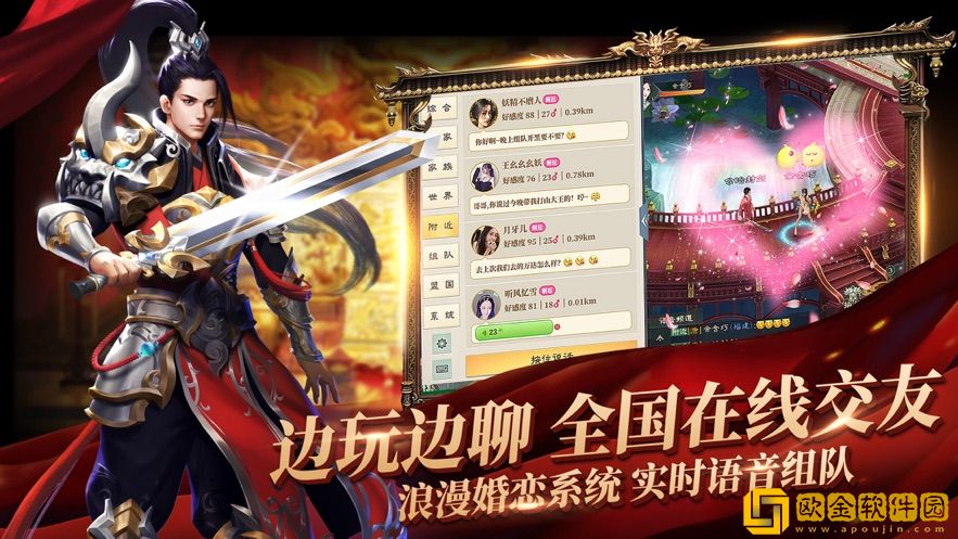 绿色征途手游