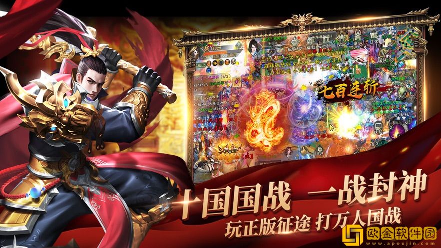 绿色征途手游